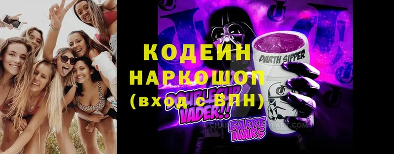 Кодеин напиток Lean (лин)  Советский 